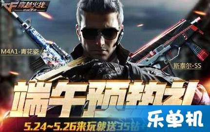 cf手游端午节最新爆料,端午狂欢来袭!CF手游全新爆料揭秘神秘活动